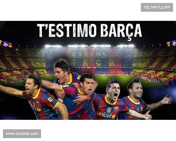 深入解析巴塞罗那足球俱乐部的历史渊源与城市文化归属关系